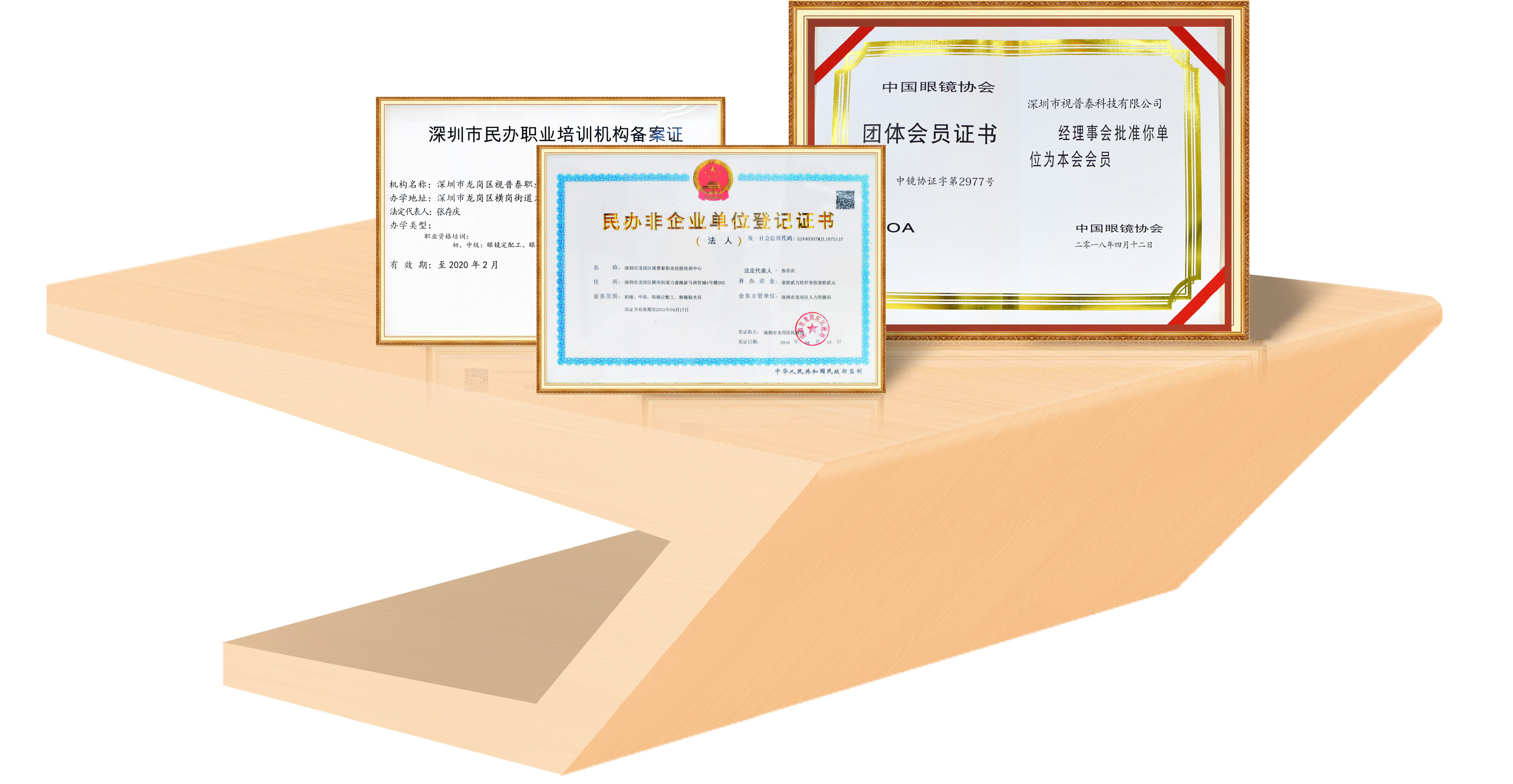 視普泰榮譽(yù)證書(shū)
