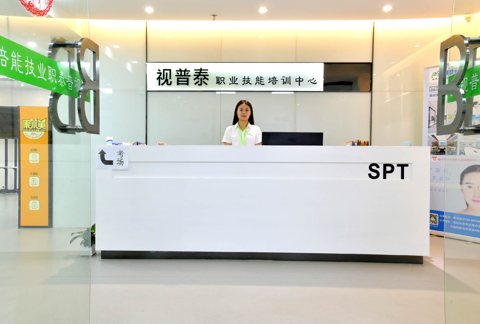 視普泰眼鏡培訓學院