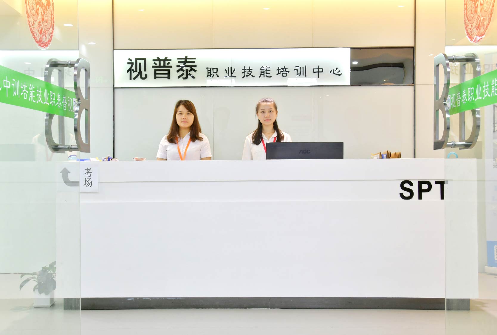 視普泰眼鏡培訓學院