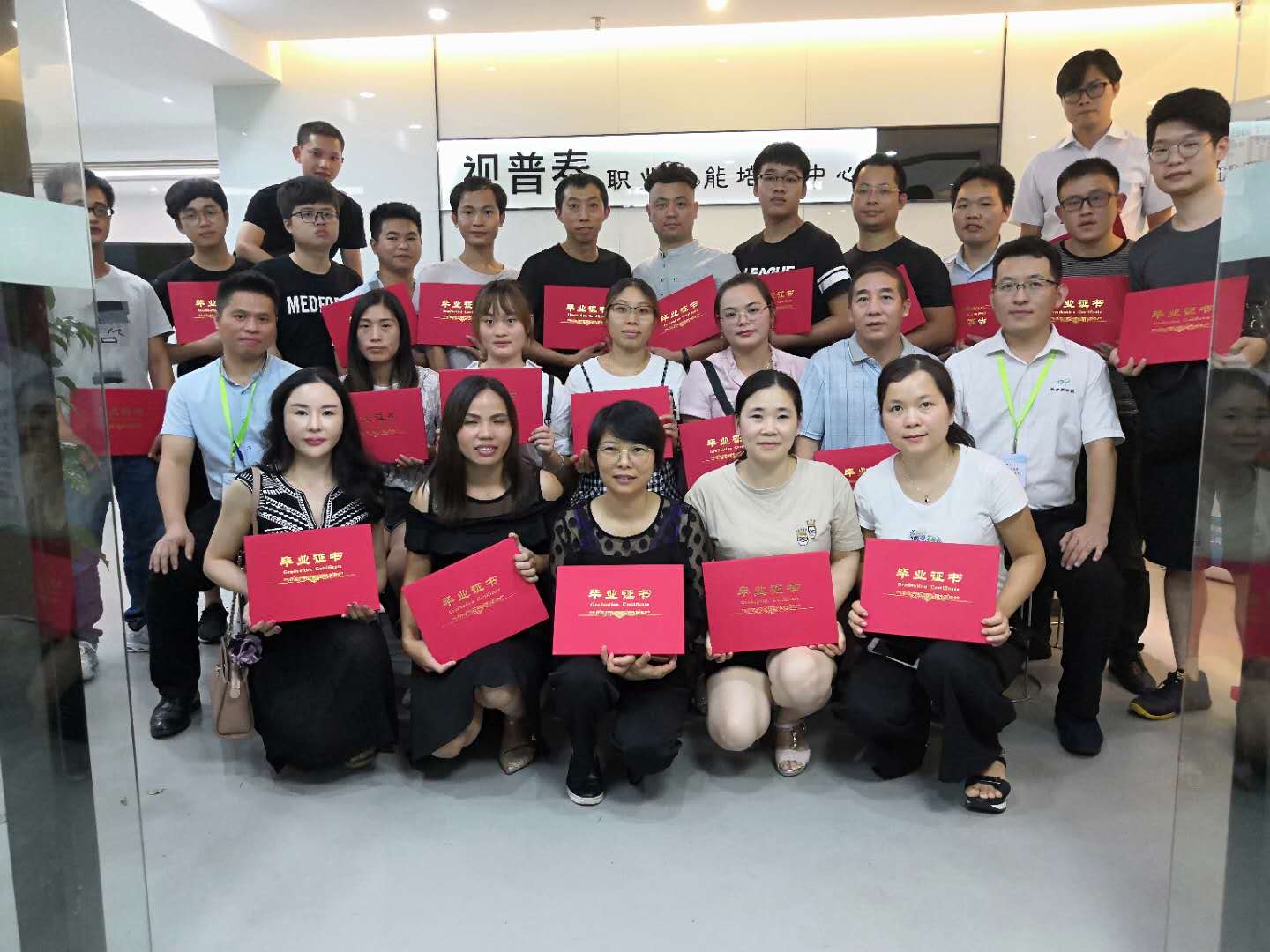 第三屆驗(yàn)光定配學(xué)員畢業(yè)照