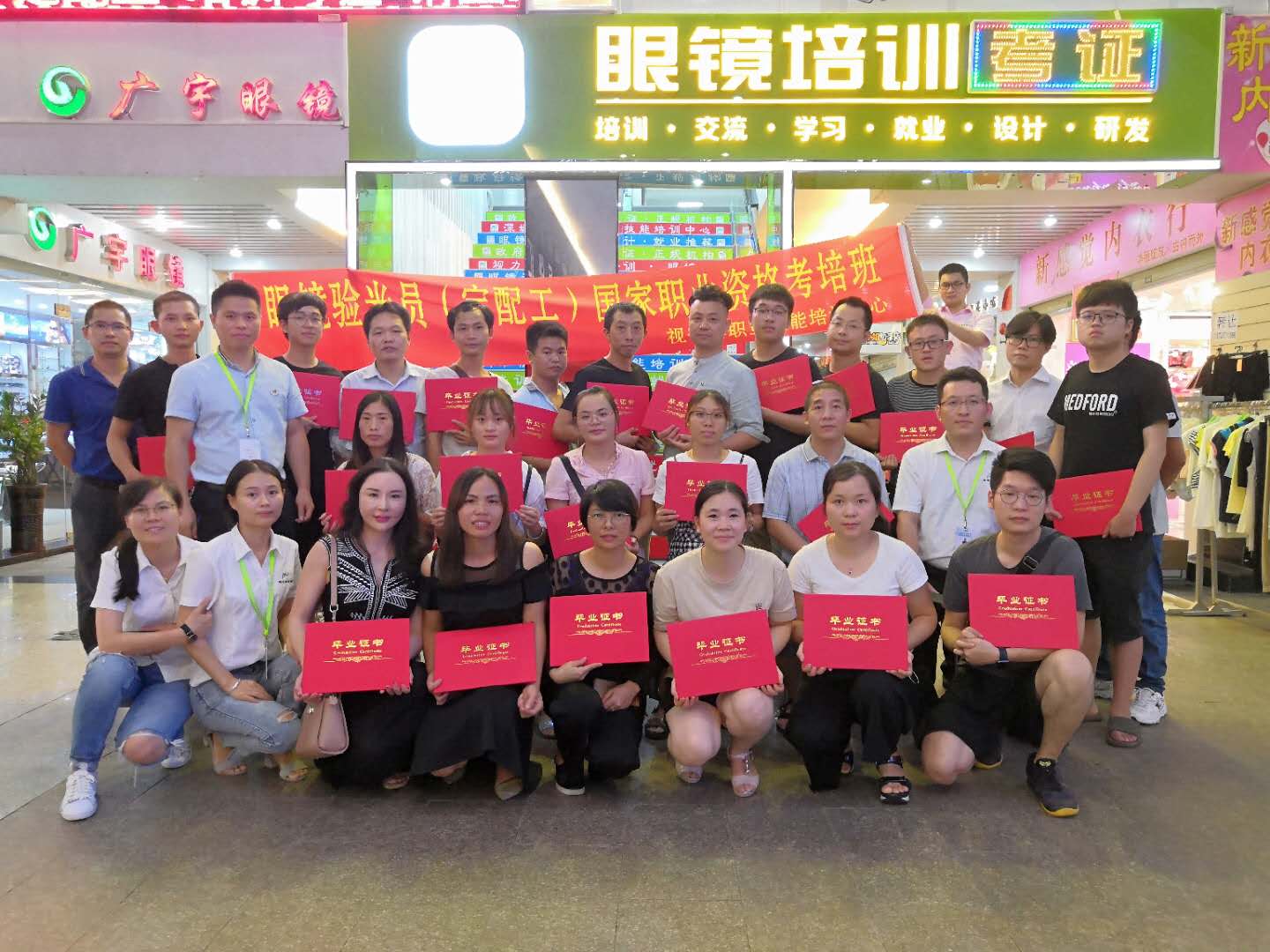 視普泰第三屆驗(yàn)光定配畢業(yè)照