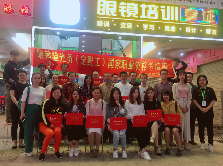 視普泰第四屆驗(yàn)光定配學(xué)員畢業(yè)大合影