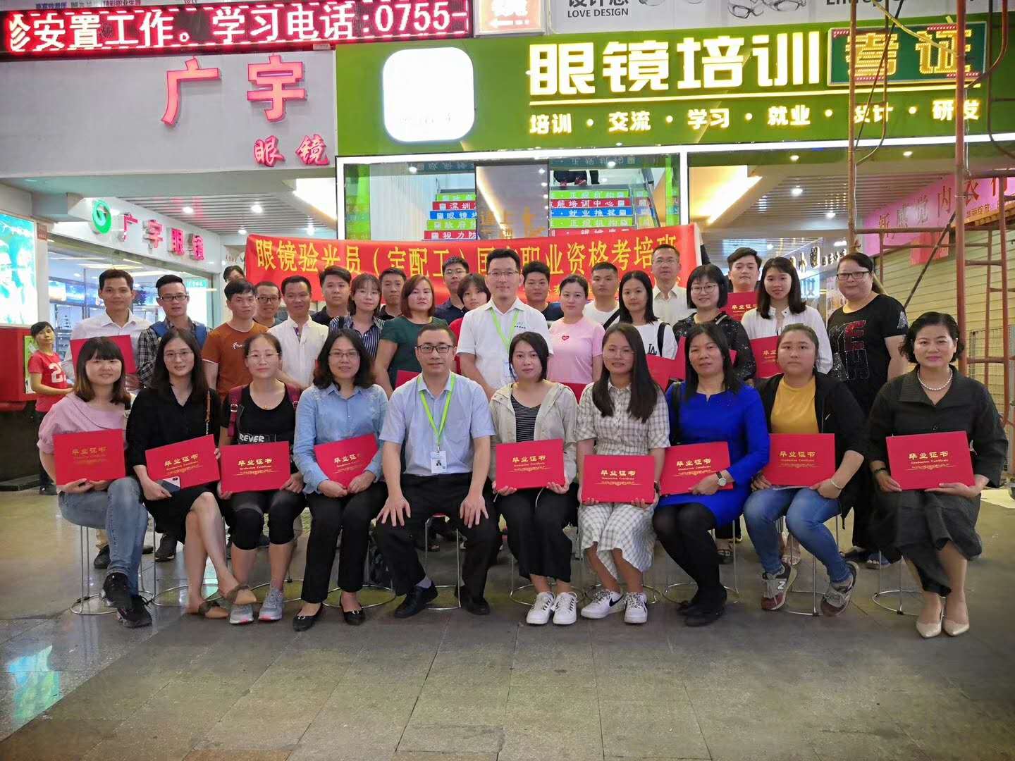 第六屆驗(yàn)光定配培訓(xùn)班學(xué)員大合影