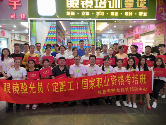 第七屆驗(yàn)光配鏡培訓(xùn)班學(xué)員合影