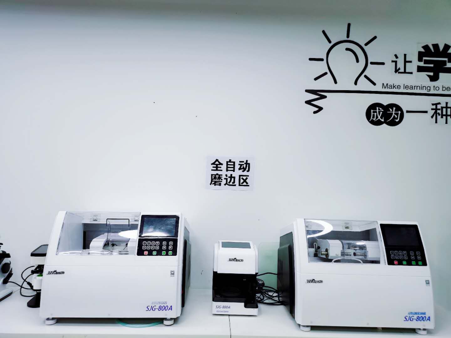 眼鏡驗光師培訓學校