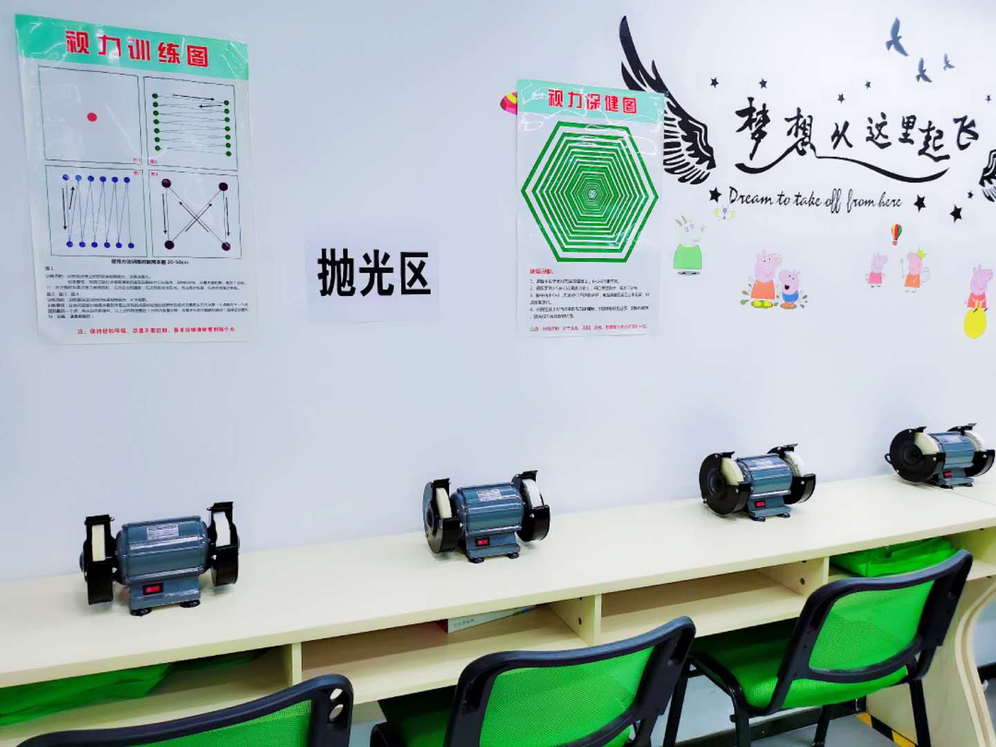 眼鏡驗光師培訓學校