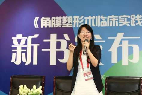 角膜塑形術