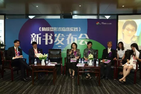 角膜塑形術