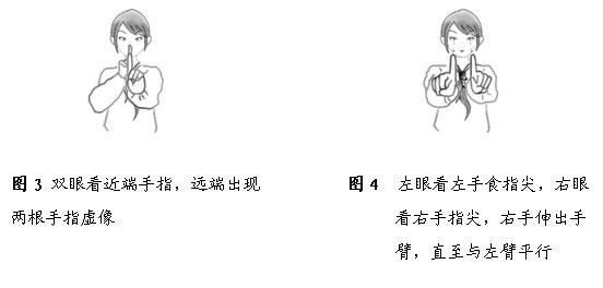 多維視覺訓(xùn)練眼保健操