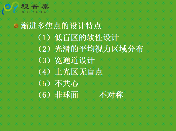 驗光配鏡培訓