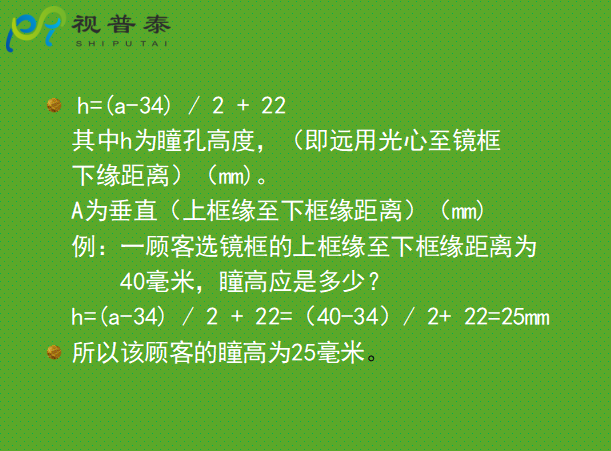 驗光配鏡培訓
