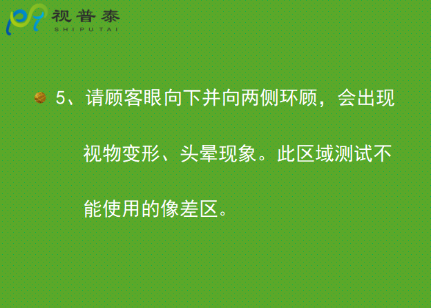 驗光配鏡培訓
