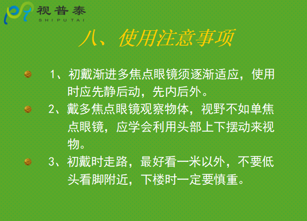 驗光配鏡培訓