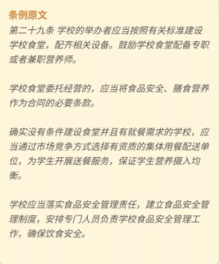 近視防控有法可依！山東出臺《山東省學(xué)生體質(zhì)健康促進(jìn)條例》，禁止手機(jī)進(jìn)課堂