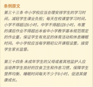 近視防控有法可依！山東出臺《山東省學(xué)生體質(zhì)健康促進(jìn)條例》，禁止手機(jī)進(jìn)課堂