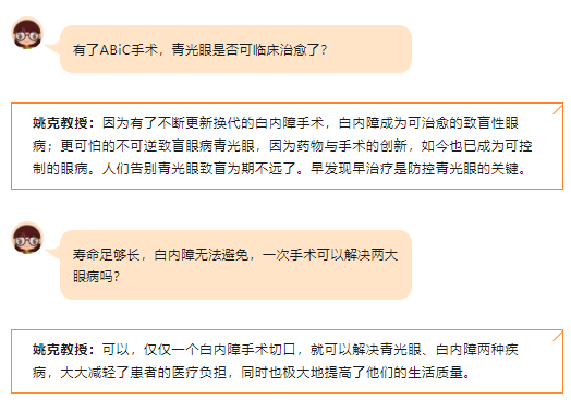 用“頭發(fā)絲”、“膠水”疏通眼球“下水道”，青光眼患者告別用藥不再是夢(mèng)