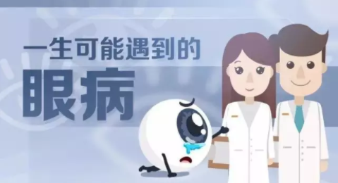 國際防盲組織發(fā)布今年世界視覺日主題：Eye Care Everywhere