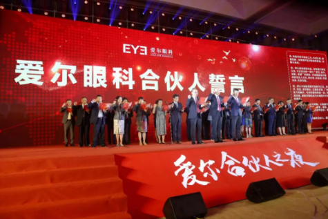 眼科醫(yī)生收入增長14倍，愛爾眼科的“醫(yī)生合伙人”模式能復(fù)制嗎？