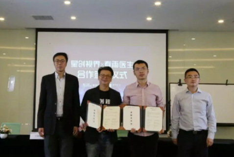 星創(chuàng)視界聯(lián)手春雨醫(yī)生，眼鏡店或成在線問(wèn)診大入口