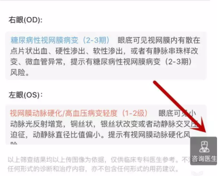 星創(chuàng)視界聯(lián)手春雨醫(yī)生，眼鏡店或成在線問(wèn)診大入口
