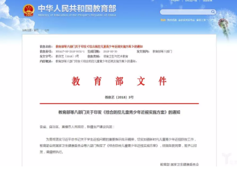 星創(chuàng)視界聯(lián)手春雨醫(yī)生，眼鏡店或成在線問(wèn)診大入口