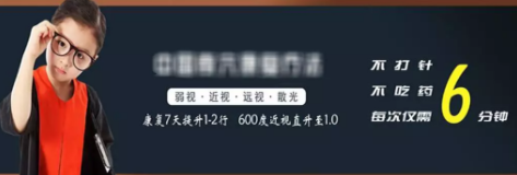 深圳晚報(bào)：視力康復(fù)產(chǎn)品種類繁多，功效存在夸大之嫌