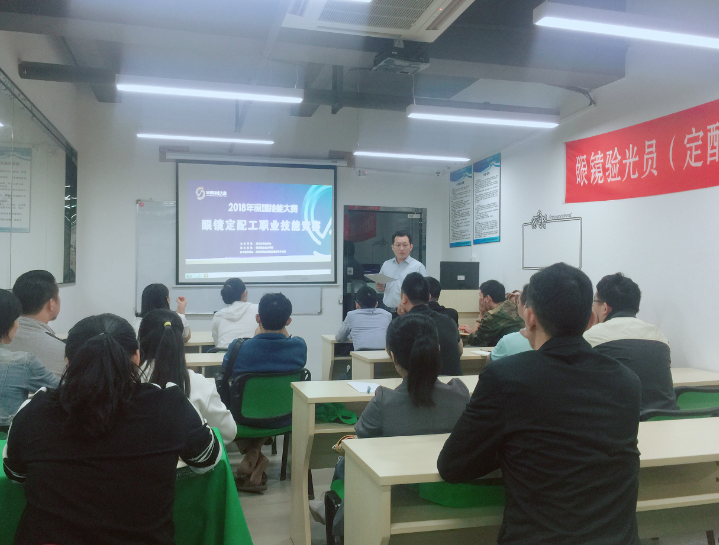 深圳眼鏡定配工職業(yè)技能大賽動(dòng)員會(huì)第二天盛況依然?。?！