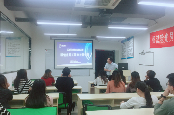 深圳眼鏡定配工職業(yè)技能大賽動(dòng)員會(huì)第二天盛況依然?。?！