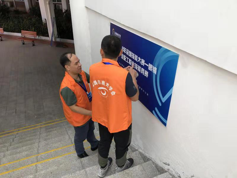 2018深圳職業(yè)技能大賽眼鏡定配工開幕式圓滿舉行?。。? width=