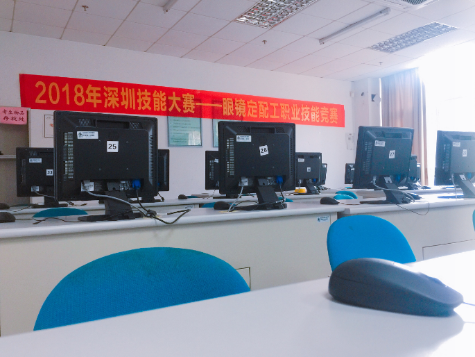 2018深圳職業(yè)技能大賽眼鏡定配工開幕式圓滿舉行?。。? width=
