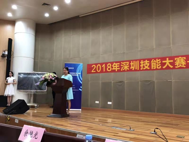 2018深圳職業(yè)技能大賽眼鏡定配工開幕式圓滿舉行?。?！