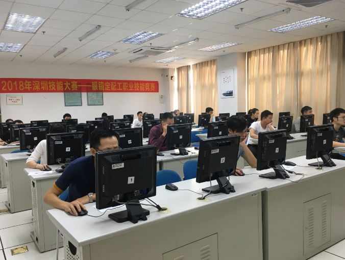 2018深圳職業(yè)技能大賽眼鏡定配工開幕式圓滿舉行！??！