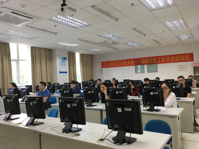 2018深圳職業(yè)技能大賽眼鏡定配工開幕式圓滿舉行！??！