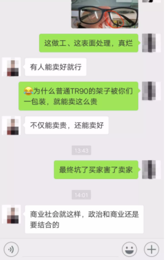 “負離子眼鏡”是怎樣欺騙消費者的？它究竟是怎樣的“神器”？