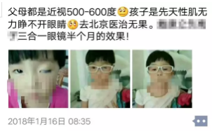 “負離子眼鏡”是怎樣欺騙消費者的？它究竟是怎樣的“神器”？
