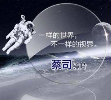 驗(yàn)光師告訴你蔡司鏡片的鑒別與養(yǎng)護(hù)，大多數(shù)人都不知道