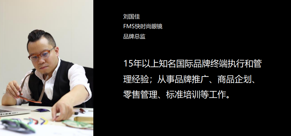 眼鏡店新零售公開課報(bào)名開始啦?。。? width=