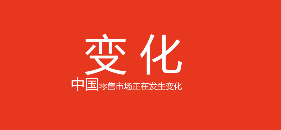 眼鏡店新零售公開課報(bào)名開始啦?。?！