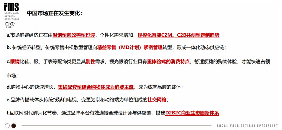 眼鏡店新零售公開課報(bào)名開始啦！??！