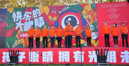上海舉行大型戶外音樂節(jié)：發(fā)布愛眼歌MV，并邀張一山出任護眼宣傳大使