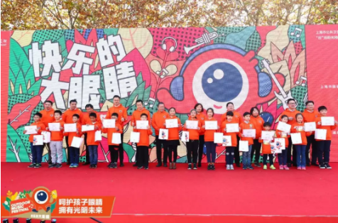上海舉行大型戶外音樂節(jié)：發(fā)布愛眼歌MV，并邀張一山出任護眼宣傳大使