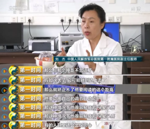 央視財(cái)經(jīng)報(bào)道：老花鏡市場(chǎng)需求增大，多數(shù)老花鏡質(zhì)檢不合格