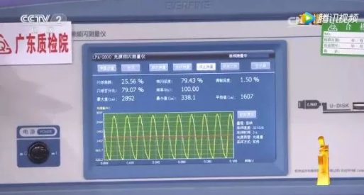 央視：部分LED燈存在嚴(yán)重頻閃，不僅損害孩子視力還會造成其他負(fù)面影響