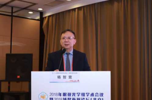2018全國(guó)眼視光學(xué)組會(huì)議暨博鰲近視論壇在京舉行，發(fā)布4大重要共識(shí)