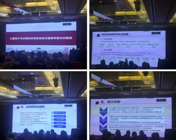 2018全國(guó)眼視光學(xué)組會(huì)議暨博鰲近視論壇在京舉行，發(fā)布4大重要共識(shí)