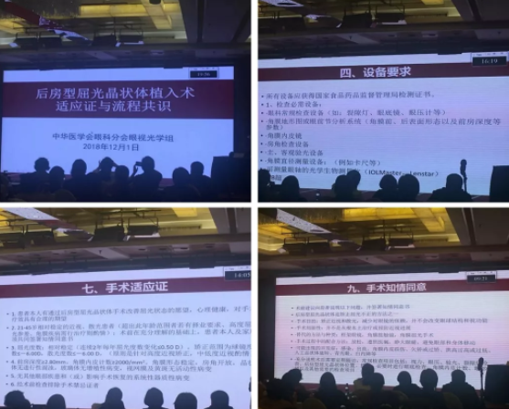 2018全國(guó)眼視光學(xué)組會(huì)議暨博鰲近視論壇在京舉行，發(fā)布4大重要共識(shí)