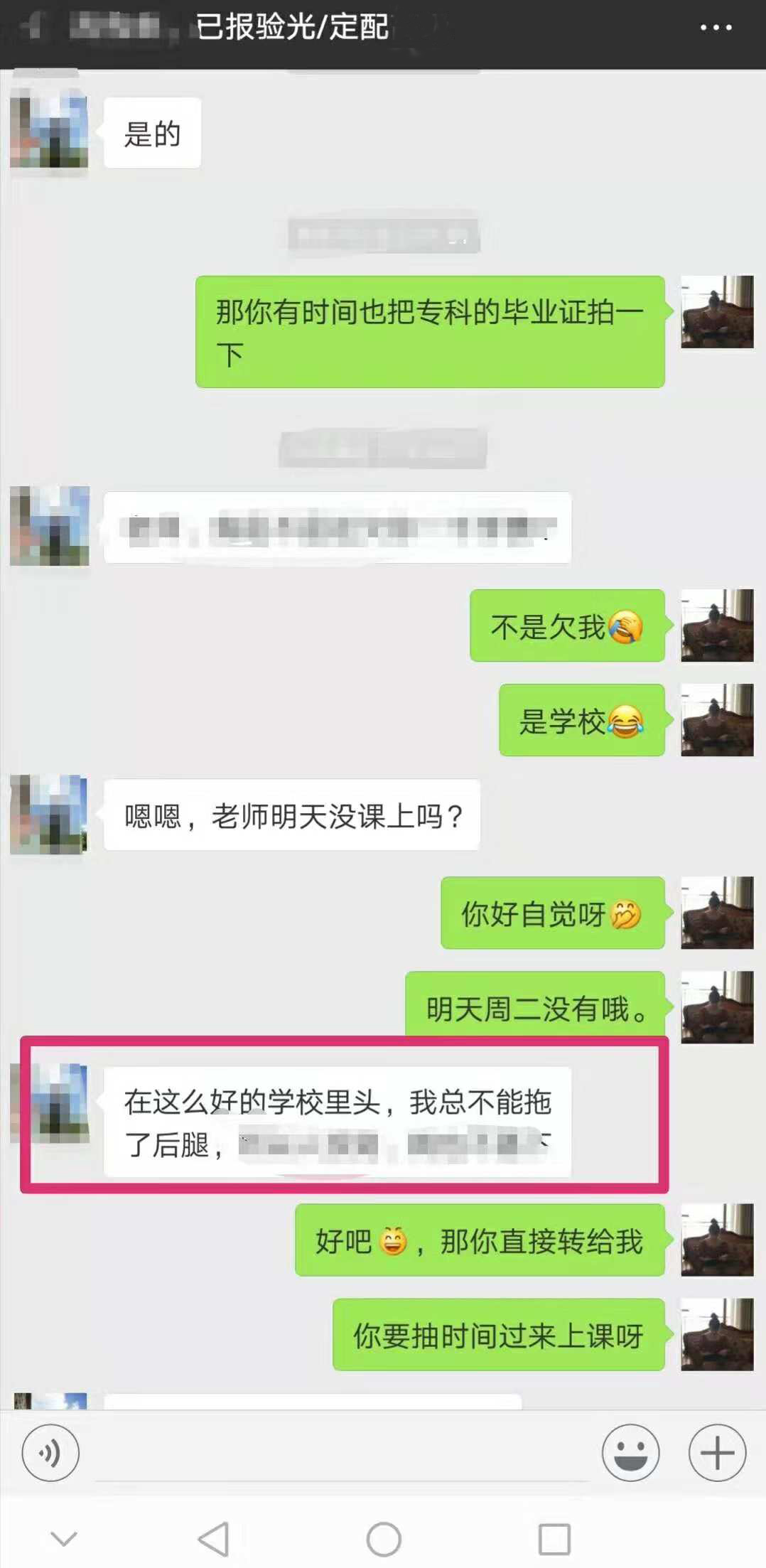 又一波驗(yàn)光定配培訓(xùn)學(xué)員反饋學(xué)習(xí)情況，你們學(xué)有所獲，我們甚感安慰?。?！