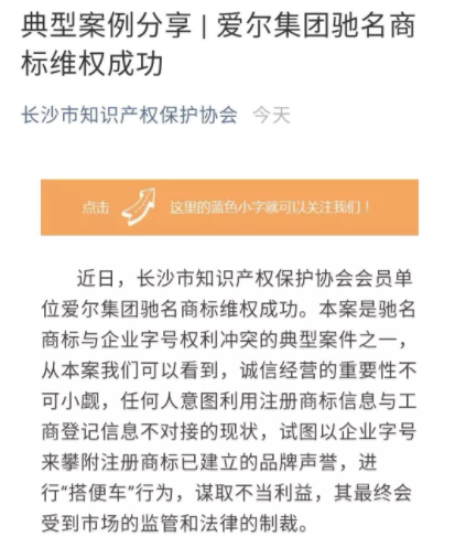 捷報！“真愛爾”打贏“假愛爾”，完勝！