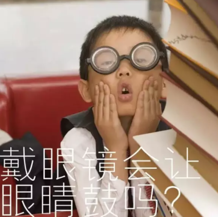 驗光師培訓(xùn)學(xué)校粉碎眼鏡謠言義不容辭！??！