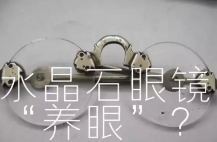 驗光師培訓(xùn)學(xué)校粉碎眼鏡謠言義不容辭?。。? width=